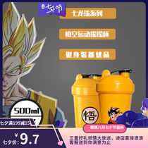 Fitness shake cup Sports water cup Dragon ball series shake cup 9 9 water leakage-proof net celebrity fitness shake cup