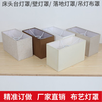 Chinese hotel guest room engineering rectangular linen cover table lamp Beige wall lamp Floor cloth lampshade