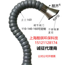 Universal smoking pipe 110 160MM bamboo pipe industrial large diameter universal suction arm smoke exhaust pipe suction Hood
