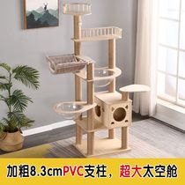 Cat rack cat climbing frame solid wood multi-layer board cat nest cat tree cat tower one large platform small cat scratch board space Bowl