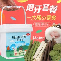 Rabbit molars Chinchilla grass sticks sweet bamboo Dutch pig snacks set of pet snacks a bucket of new products