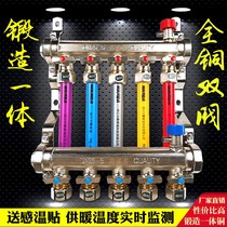 Good warm home floor heating water separator plus one exhaust valve geothermal pipe all copper double valve forging integrated electroplating