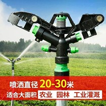 One-inch rocker sprinkler garden watering shower green atomization 360 degrees automatic rotating lawn sprinkler irrigation for agricultural use