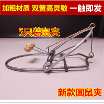 New mouse clip field vole clip thickened mousetrap iron clip rat killer artifact mouse clip mouse cage