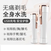 Lady shave machine USB rechargeable electric scraping hair knife male and female face armbands private armband leg hair defeaters