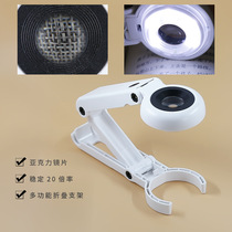 The new 20 times with USB6LED lamp handheld folding magnifying glass desktop identification maintenance magnifying glass FS21DC