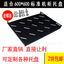 Server cabinet tray totem cabinet tray telecom server network Cabinet partition board tray