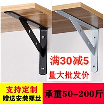 Wall triangle bracket bracket Wall thickened load-bearing tripod single-shaped partition right angle fixed angle iron support frame