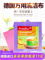 Germany imported dm profissmo kitchen cleaning cloth Dishwashing cloth Cleaning absorbent rag Non-stick oil damp cloth