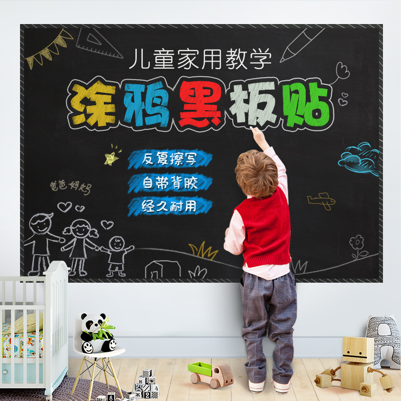 Household blackboard with whiteboard, erasable children's teaching graffiti, green board with self-adhesive, removable wallpaper and wallpaper