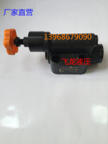 Hydraulic system hydraulic valve relief valve pressure regulating valve YF-B10H4-S H1 H2 H3