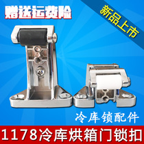 Factory direct spot cold storage lock adjustment lock hook oven door lock Cold storage door accessories high and low foot lock buckle