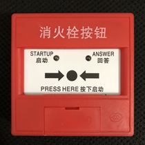 Yingkou Shanying new fire hydrant button XA-YKS4130B coded fire hydrant button