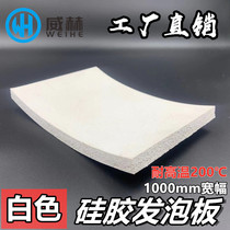 White silicone foam board High temperature hot stamping pad Sponge silicone sealing plate Thermal transfer heat insulation hot stamping plate