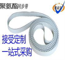 PU polyurethane steel wire timing belt belt H 3m 5M S8M14M AT10 open belt gear drive belt