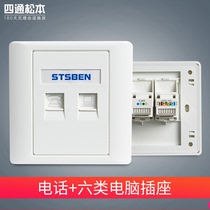 Sitong Matsumoto 86 wall concealed gigabit network with telephone panel telephone panel telephone six network cable computer socket