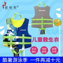 Vipas professional childrens life jacket buoyant vest vest child swimming help clothes boys and girls learn to swim