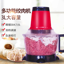 Zhangs three sister-in-law meat grinder vegetable twisting machine household electric small churning machine garlic onion multifunctional cooking machine