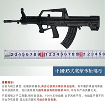 1:3 gun toy metal China Type 95 assault step grab Full disassembly assembly Alloy simulation model can not be fired