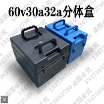 Electric battery car battery box 48V30a three-wheel split battery box 60V32A battery 48V45a shell plastic