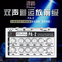 Watson Mu Ling PA-2 Acoustic Guitar Dual Channel Operational Amplifier Front Guqin Zheng Ruan Erhu Effect DI Box