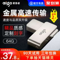 Patriots u pan 64g genuine high speed USB3 0 metal mini u disc customized logo lettering student cute creative on-board u pan mobile phone computer dual-use superior disc 64gu disc large capacity