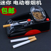 Electric cigarette utensils durable high-power household automatic cigarette puller cigarette machine