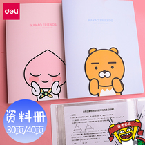 Deli KAKAO paper storage bag folder information book Multi-layer students with A4 transparent inset classification storage book High school students organize the paper artifact Pregnant woman case maternity inspection report book