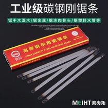 Tanigawa industrial grade steel hacksaw blade saw frame 14 18 24 teeth manual hacksaw blade 300*12*0 65MM