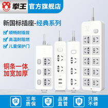 Champ socket panel porous plug plug board Dormitory with students with line Home multi-function wiring drag line board