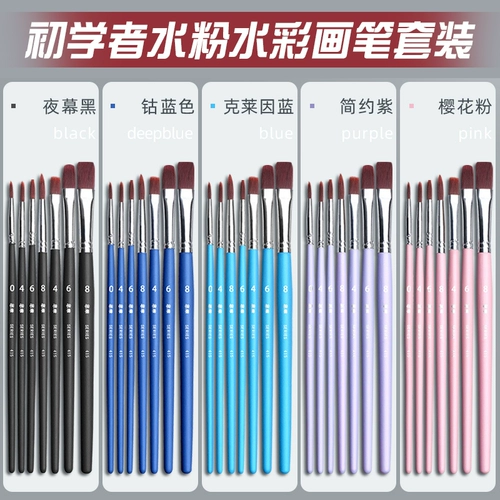 Гуашь, комплект, акварель, художественные мелки для создания градиентных переходов, нейлоновый пигментированный акрил, профессиональная кисть для письма для начинающих, щетка для школьников, полный комплект