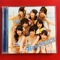 NMB48 The Servant of the Servant Spirit of the Footprints of the 2nd Day Edition b0588 Of The CD DVD Day