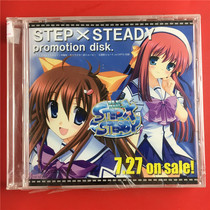 The Japanese edition of STEP STEADY Promotion does not tear down A7026