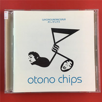 Days version of otono chips windy with the dinosaur Kaifeng A5438