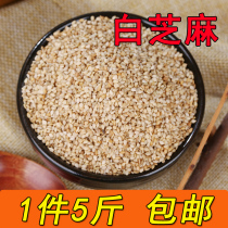 (5kg) raw white sesame seeds with leather sesame oil Sesame clean sand-free disposable oil
