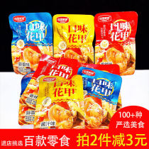 Harry Bar Taste Minced Meat Instant Seafood Casual Snacks Separate Packaging 1 Jin Bagged