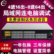 K864 program-controlled telephone switch 4 external line in 8 out 16 out 24 out 32 out 40 out 48 out 56 doors 64 ports Company group hotel hotel internal telephone extension 64 computer management