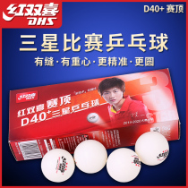 Red double happiness table tennis three-star game top D40 seam ball new material competition training ppq white yellow