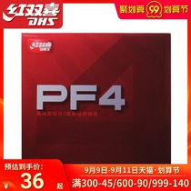 Red Double Happiness Table Tennis Rubber PF4 thick sponge set glue fast break arc ring pong racket PF4-50 reverse glue set