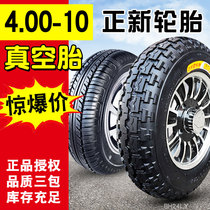 Zhengxin tire 4 00-10 vacuum tire four-wheel electric vehicle battery car scooter 400 one electric vehicle tire