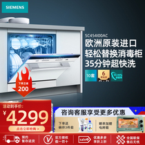 SIEMENS SIEMENS imported household embedded automatic dishwasher silver 8 sets 10 sets of SC454I00AC