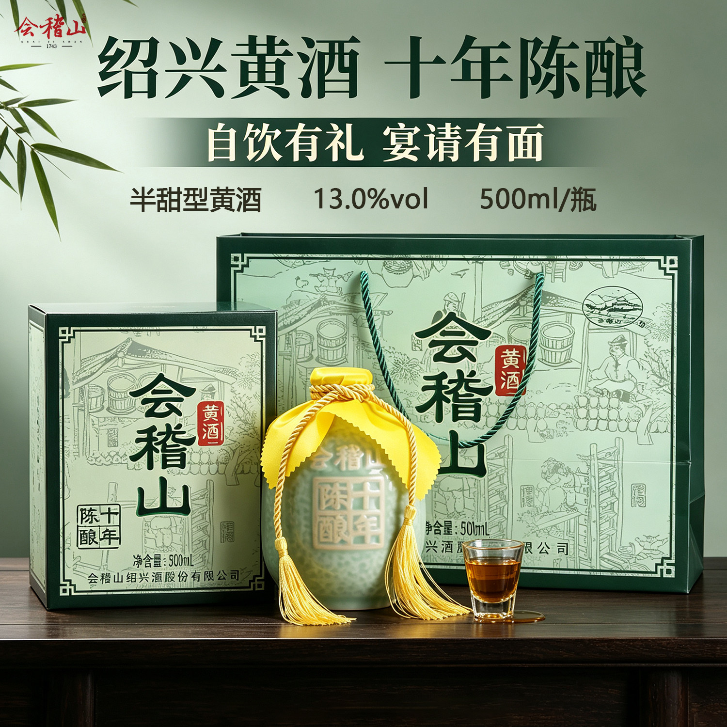 会稽山18年花雕酒-会稽山18年花雕酒促销价格、会稽山18年花雕酒品牌- 淘宝