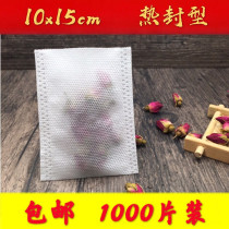1000 pieces of 10*15cm wireless heat-sealed non-woven tea bag bag boiling medicine bag Chinese medicine filter bag Foot bath bag