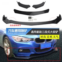 Suitable for Dongfeng scenery S560 popular S500 car head surround modification front shovel carbon fiber corner small
