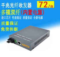 Good quality NET-LINK HTB-GM-03 Gigabit multi-mode dual fiber optical transceiver Built-in power supply 1