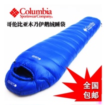 Ultra light mummy down sleeping bag thickened cold-proof outdoor adults autumn and winter goose down mountaineering portable camping waterproof