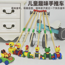 Childrens trolley toy wooden push music baby 1 year old 2-3 year old baby single pole toddler stroller
