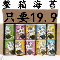 (8 cans 19 9) Sesame seaweed sandwich crispy children pregnant women baby ready-to-eat seaweed snacks 40g canned nutrition