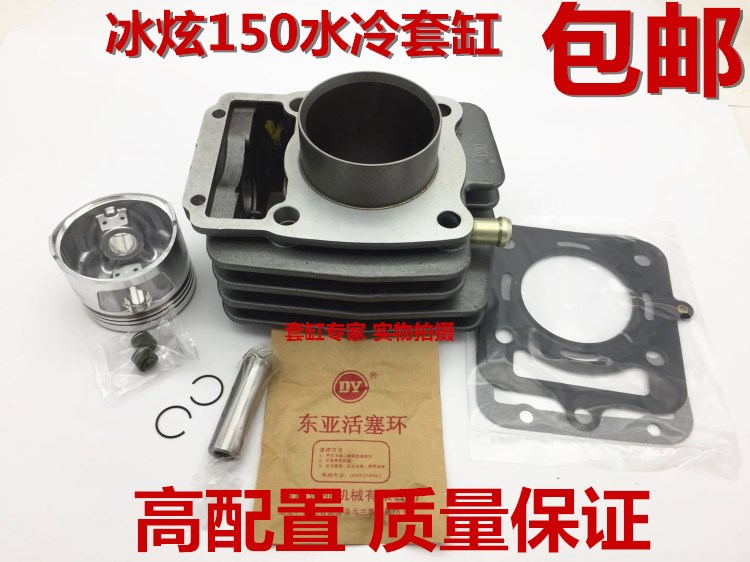 Three-wheeled motorcycle Yinxiang YXCG175 150 ice-cooled cylinder water-cooled cylinder cylinder original matching