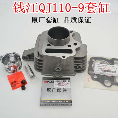 Qianjiang motorcycle original parts QJ110-9-18G cylinder single hole three hanging aluminum cylinder block piston ring mat